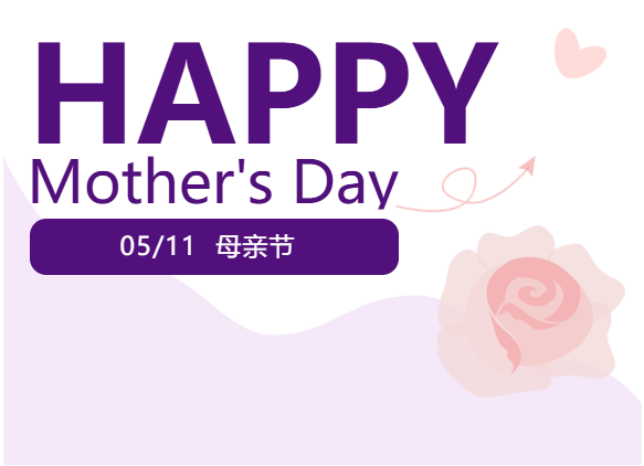 Happy Mother's Day! Protect your health and pay tribute to eternal maternal love!